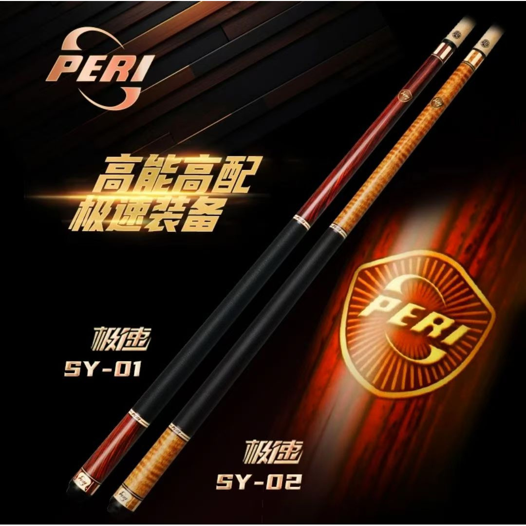 皮尔力球杆极速sy球杆职业黑冰漆面九便携枫木便携加长入门级便携