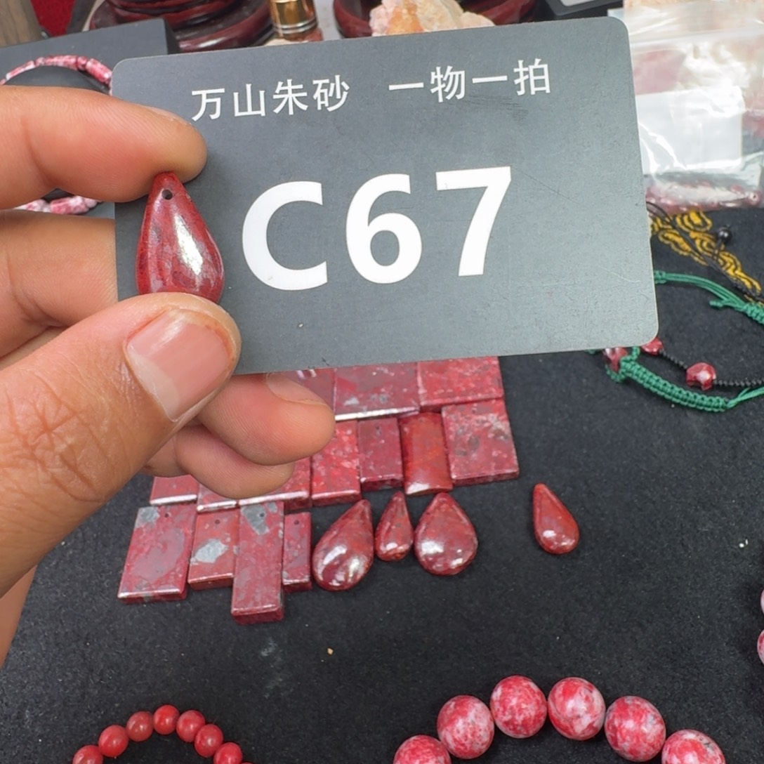 天然辰砂天然朱砂