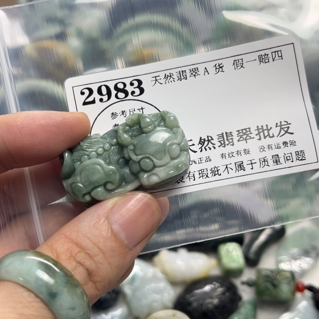 翡翠未镶嵌吊坠(不含链)2983