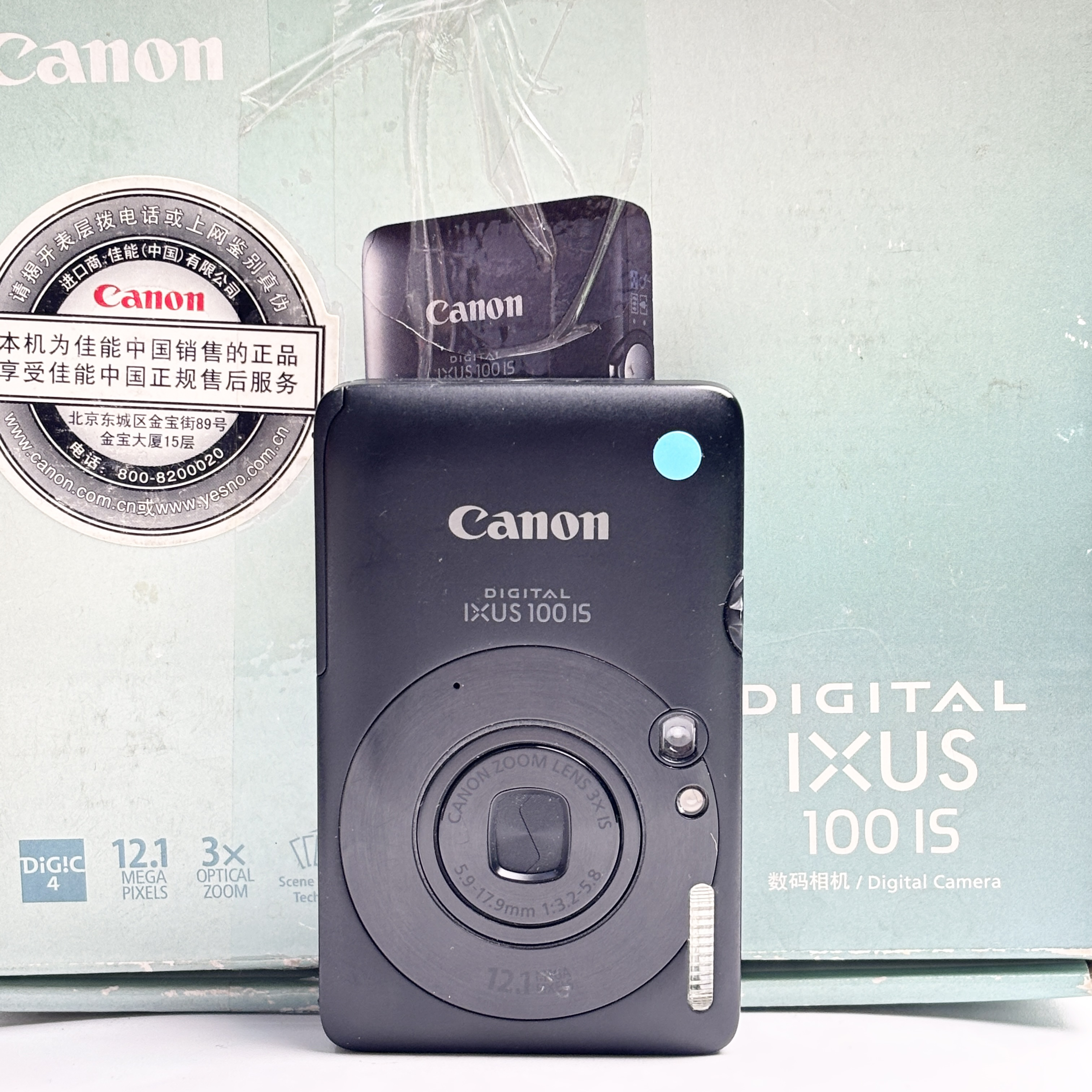 95新 Canon/佳能 ixus100爆款1210万像素3倍变焦复古ccd相机