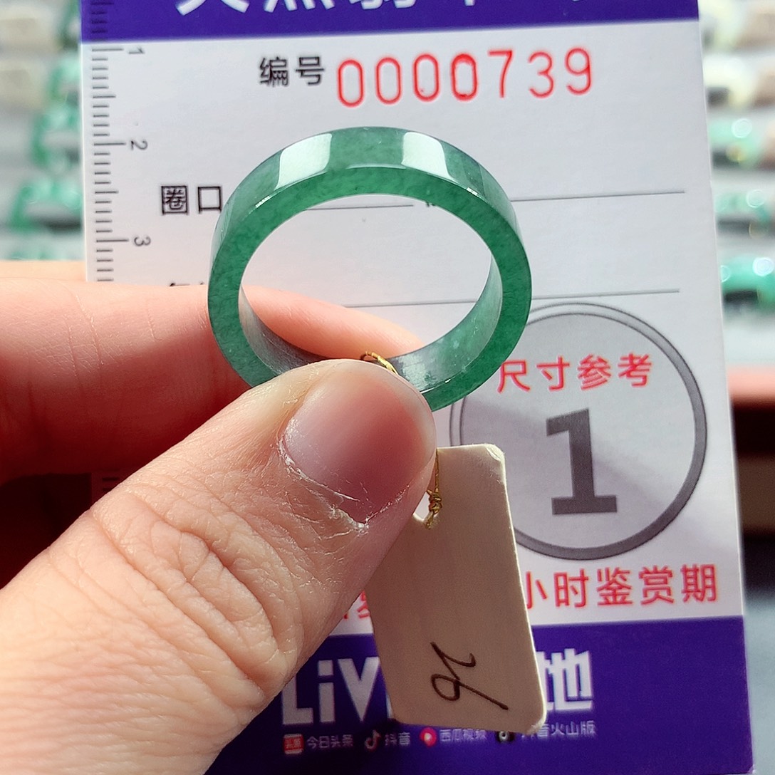 翡翠未镶嵌戒指26号