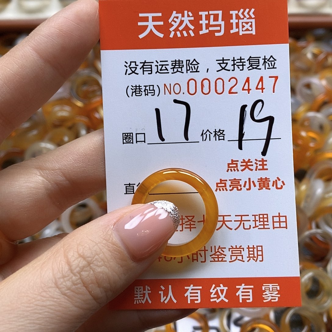 玛瑙/玉髓戒指未镶嵌