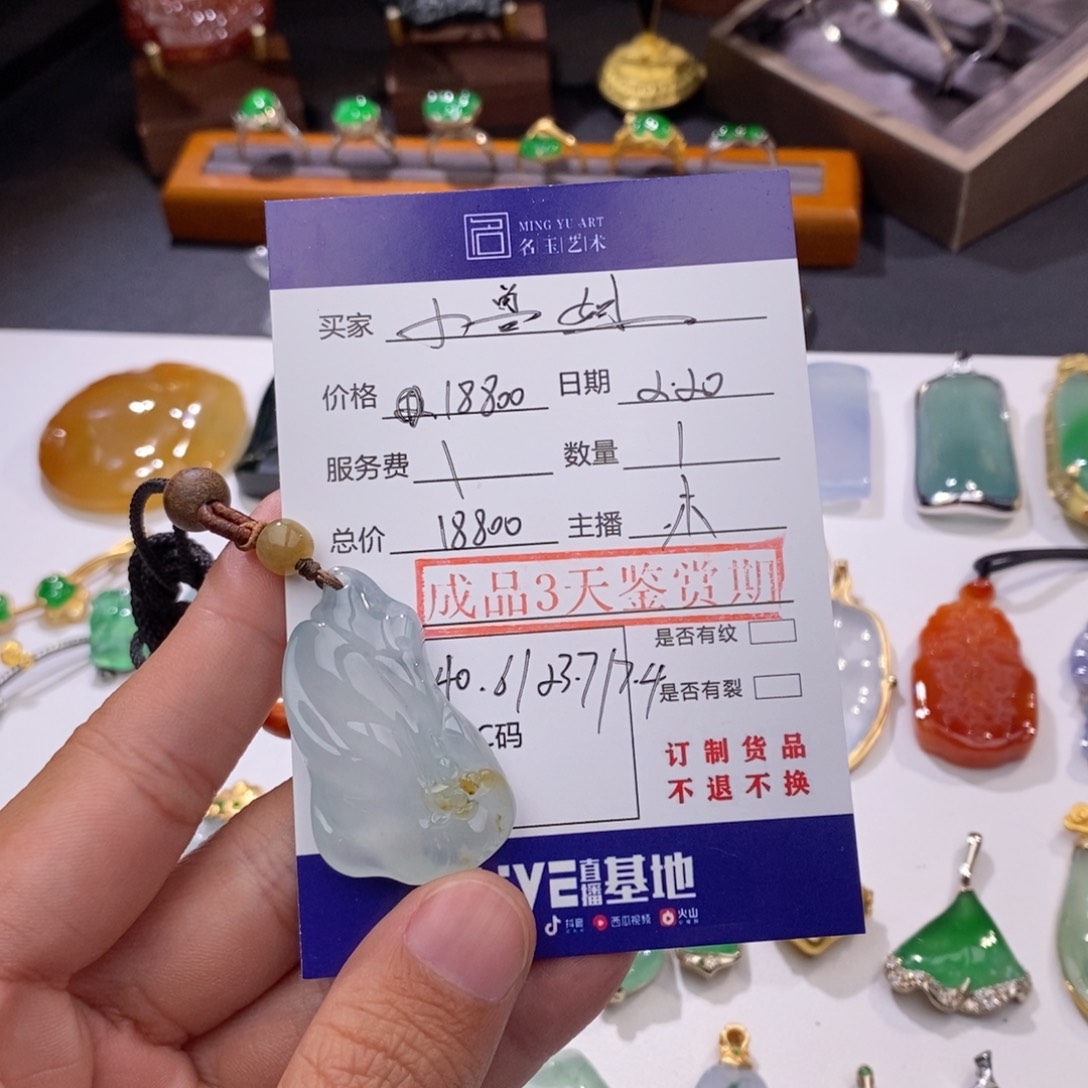 翡翠颈饰未镶嵌打****兽随形悟道