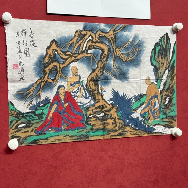 精品书画作品1111