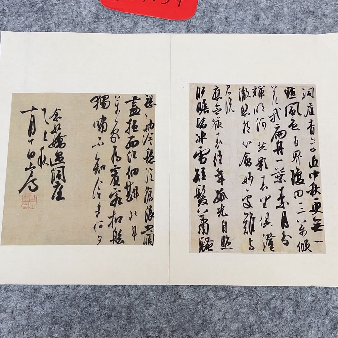 书法国展书家郭朝阳45+34