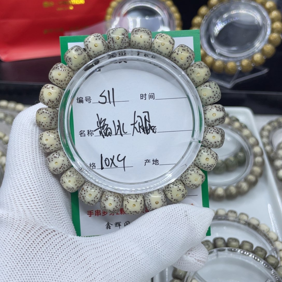 手串星月菩提S糯冰大眼