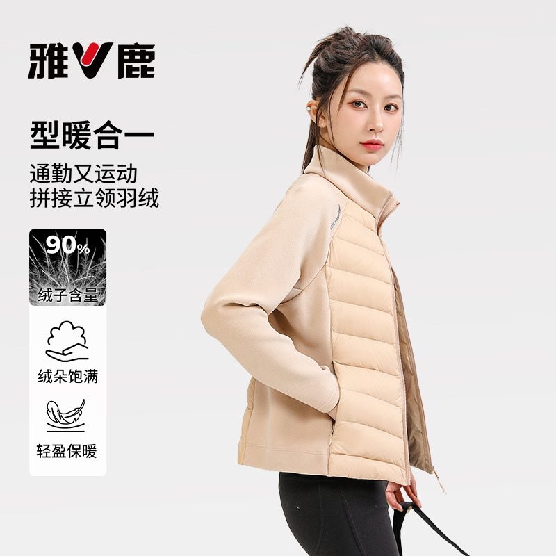 雅鹿针织羽绒服女士轻薄款拼接立领简约修身显瘦90绒保暖羽绒外套