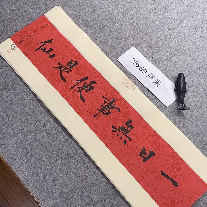书法青城书法作品惠友
