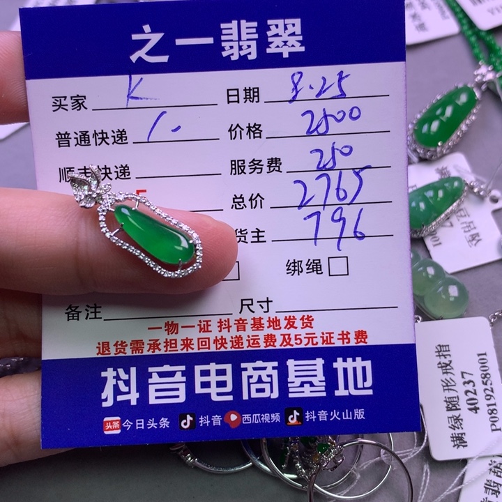 颈饰18K金镶嵌翡翠k***y