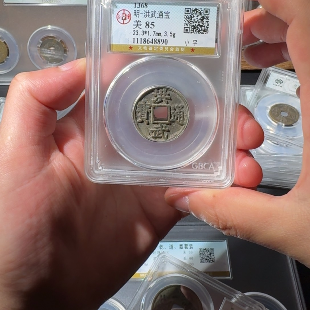 铜洪武通宝 千秋9999999999