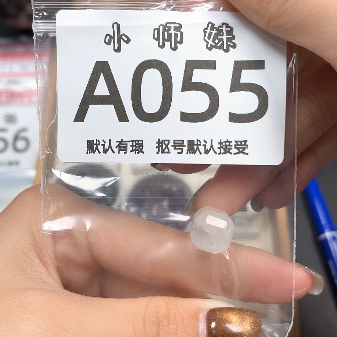 查***乐玛瑙/玉髓未镶嵌珠宝半成品