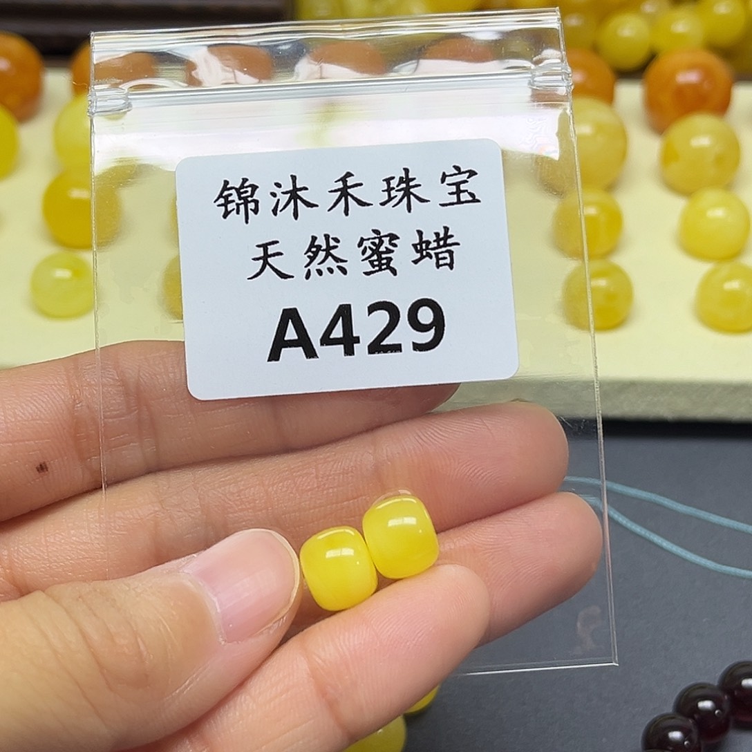 琥珀未镶嵌裸石A429