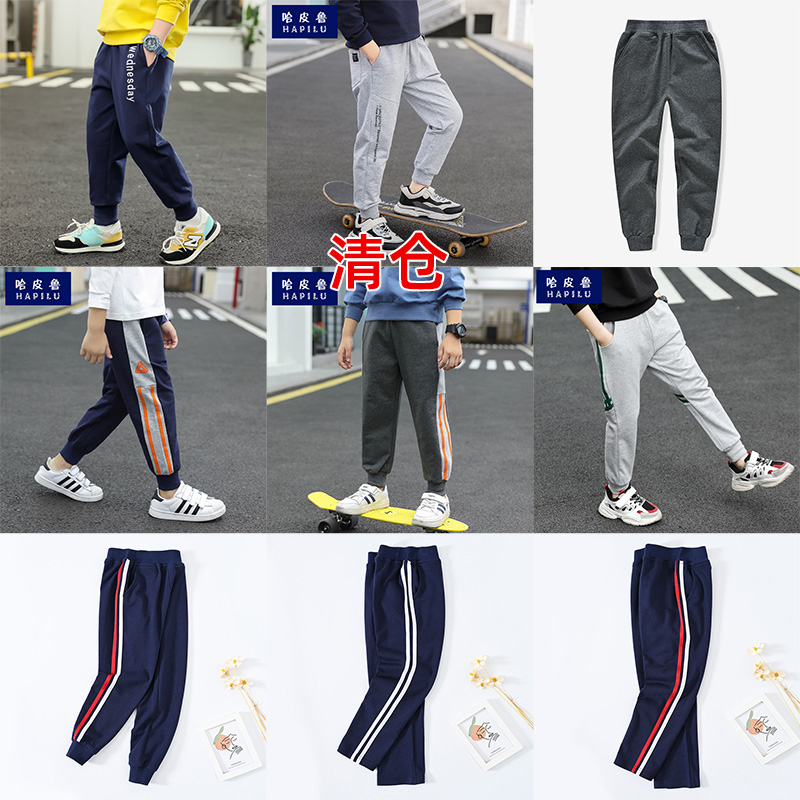 【断码春秋裤子1】童装男童裤子春秋儿童运动裤休闲秋款潮装秋装