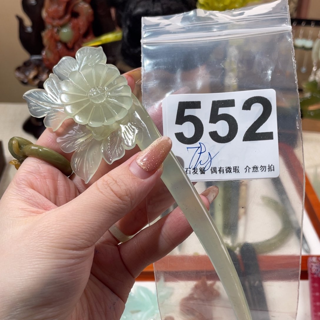 蛇纹石玉发饰未镶嵌