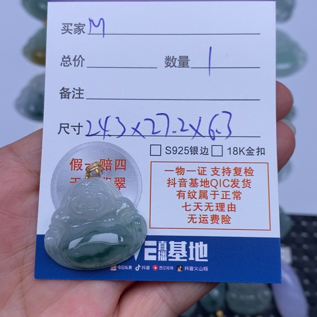 M***u翡翠未镶嵌颈饰天然翡翠