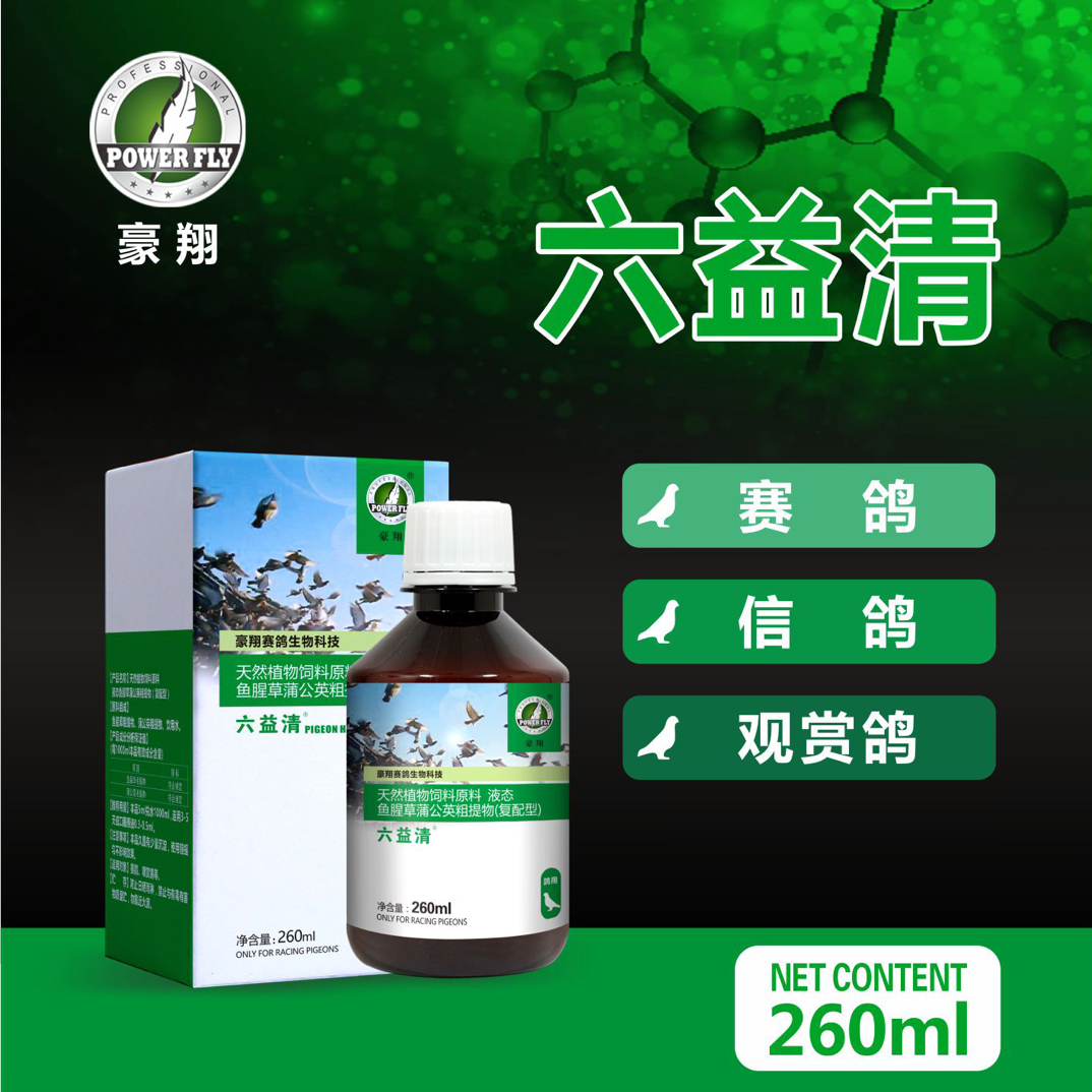 豪翔鸽药-六益清（液态）