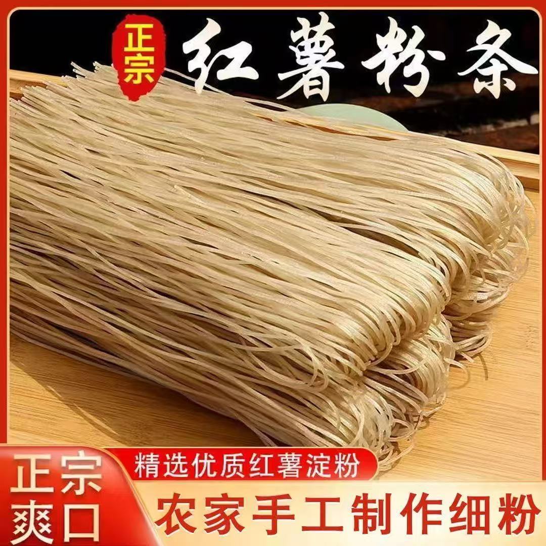 【试吃一斤】山东红薯粉条农家手工地瓜红薯宽粉劲道炖菜3-5斤