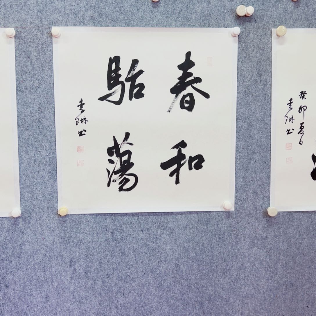国画李琳精品作品