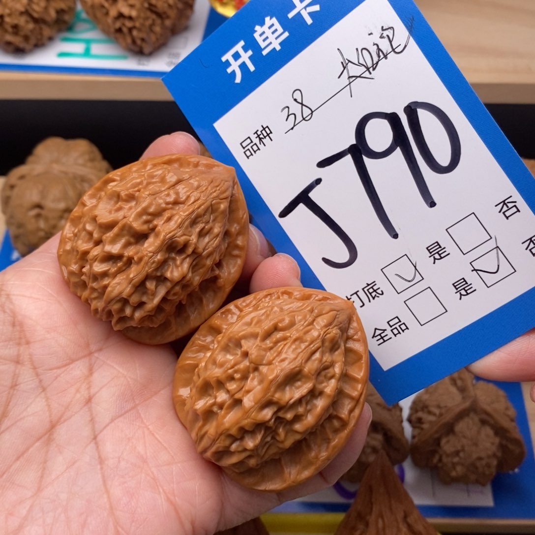 文玩核桃吊坠?**利大红袍核桃