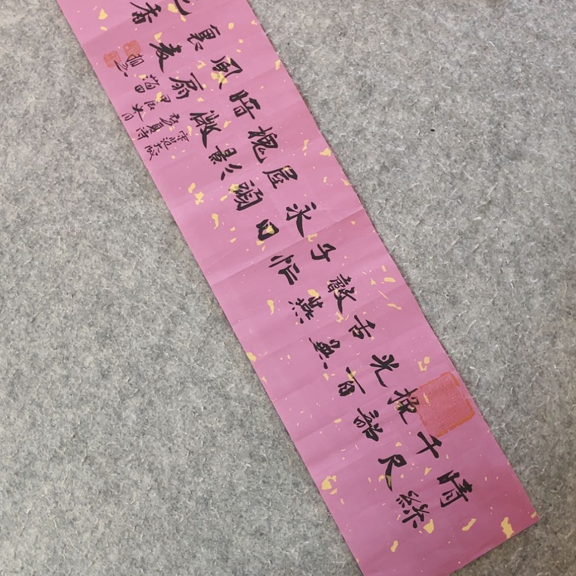 【闪购商品】书法山东刘相玉作品69×17