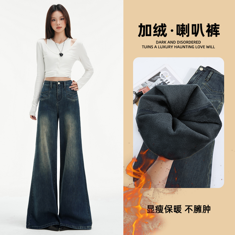 复古蓝微喇牛仔裤女2025秋冬新款加绒高腰设计感宽松不贴腿喇叭裤