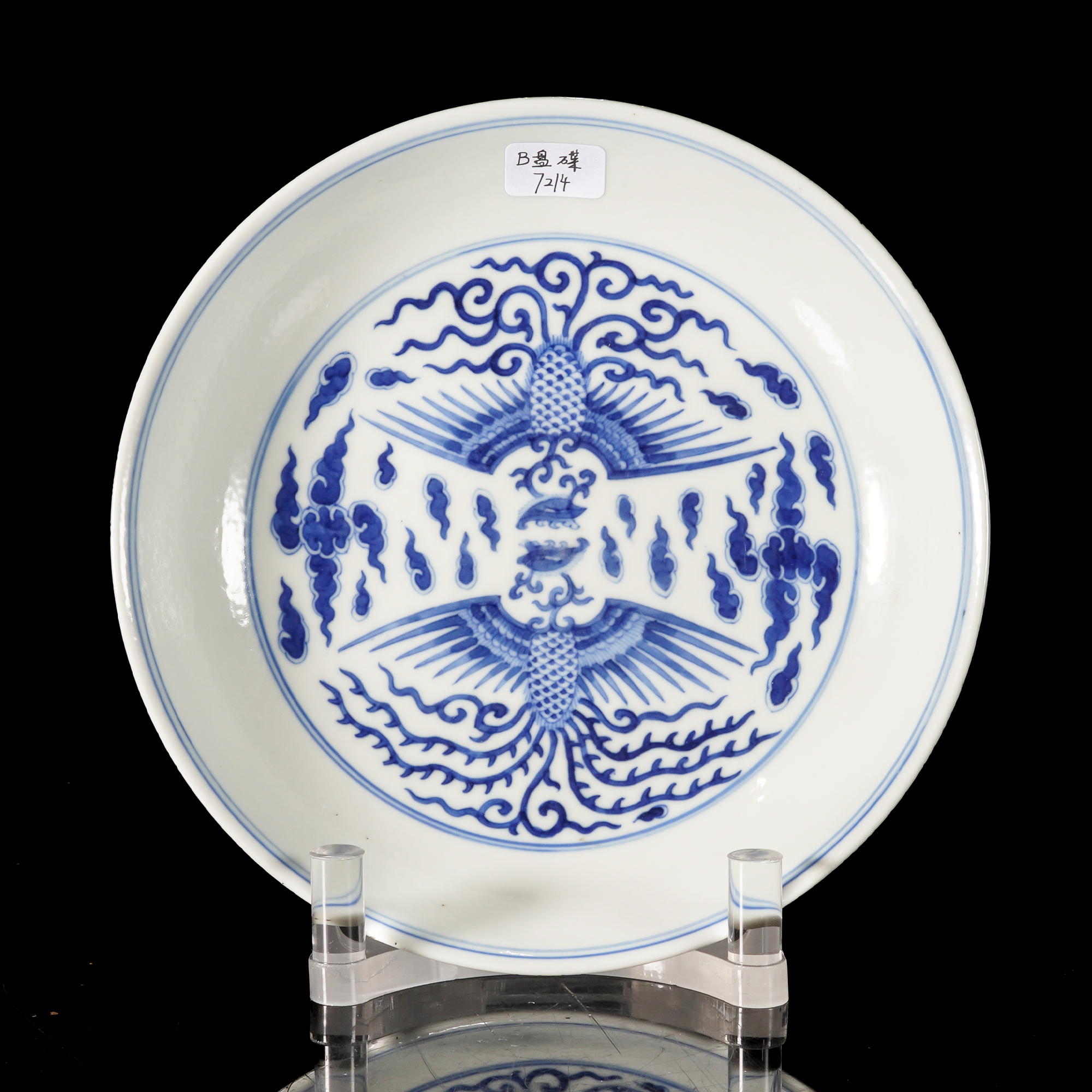 清光绪 青花双凤纹盘 /c1267