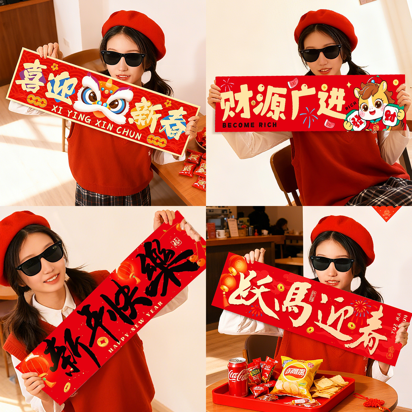 2026马年新年装饰小道具手持横幅公司团建年会拍照氛围感场景布置
