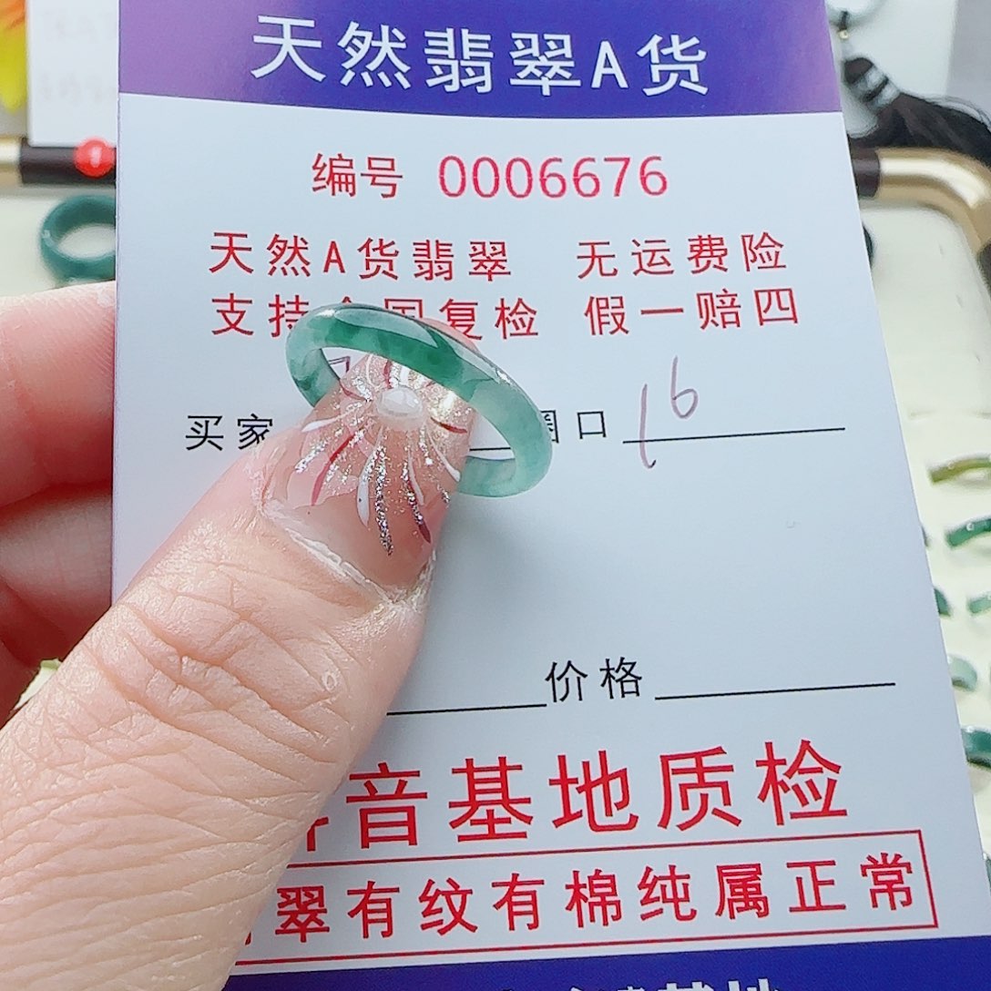 E***,翡翠未镶嵌戒指翡翠