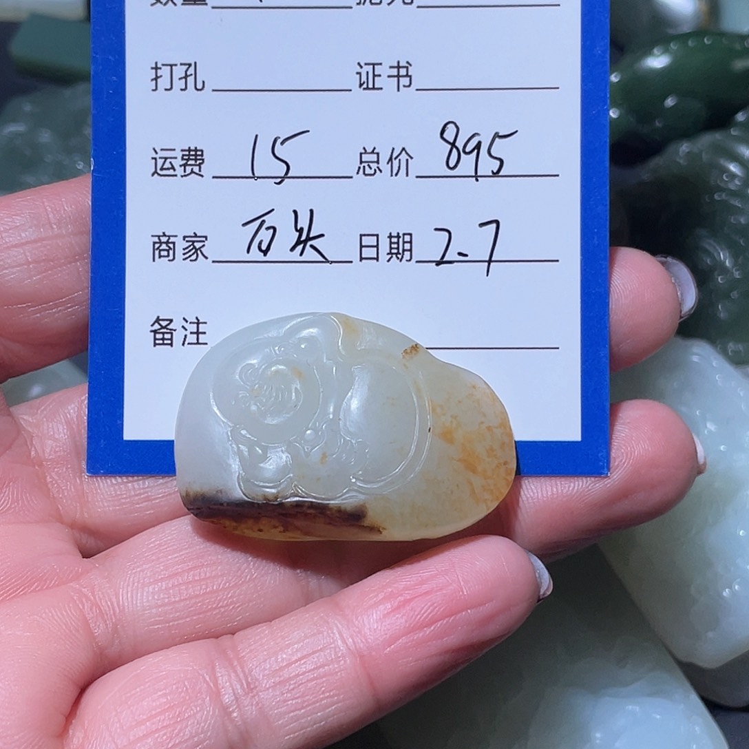 和田玉吊坠(不含链)未镶嵌2*3