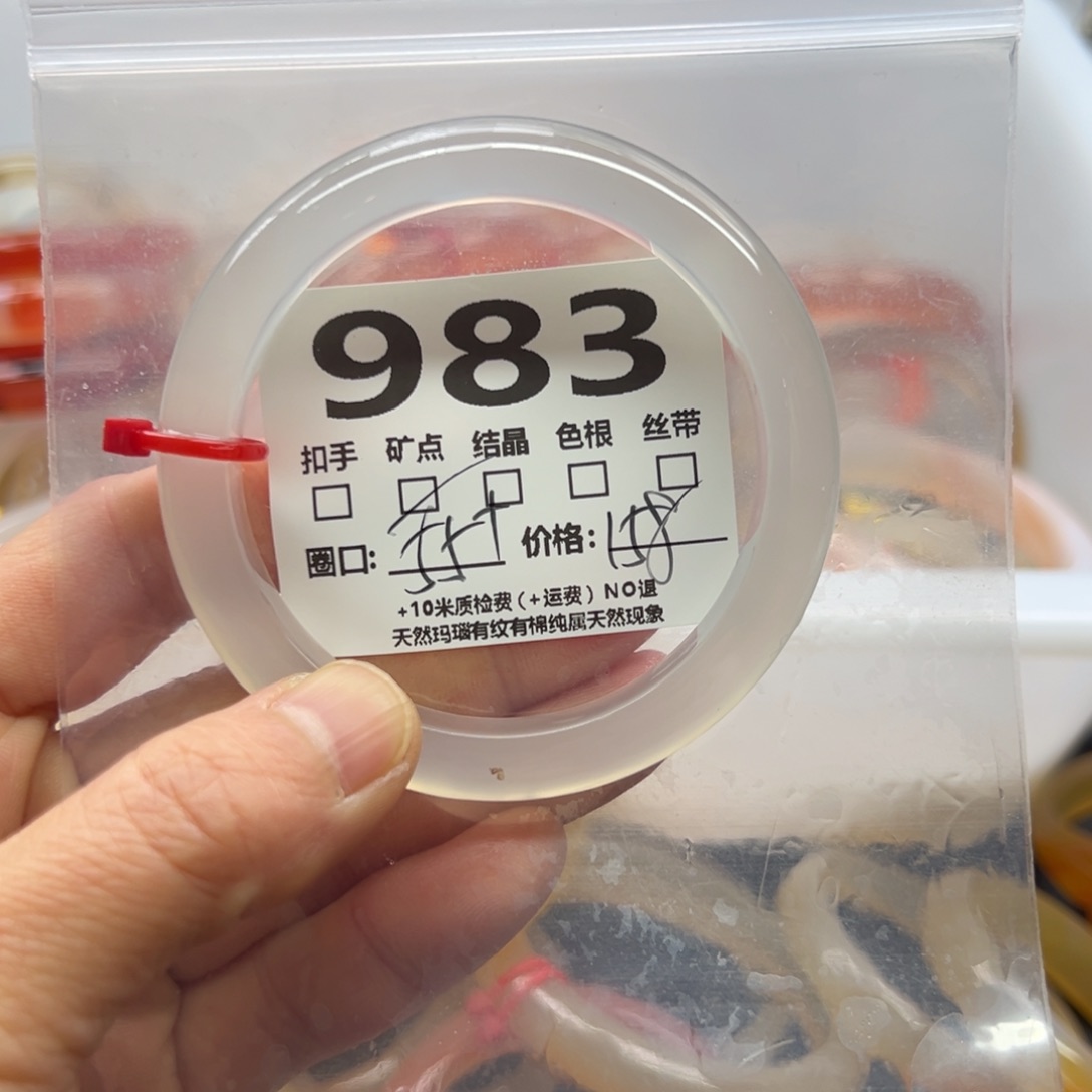 玛瑙/玉髓手镯未镶嵌983