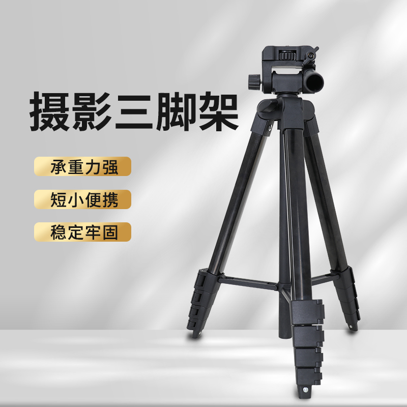 专业相机三脚架直播支架单反三角架摄影拍照便携落地式云台手机架