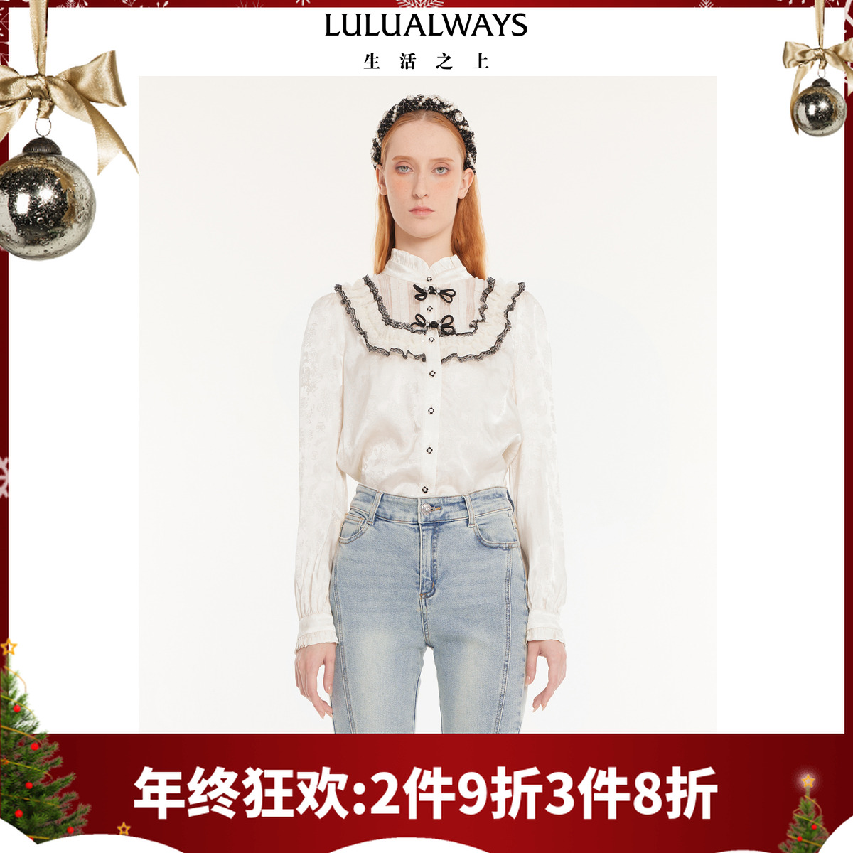 LULUALWAYS【商场同款】24秋季新款法式优雅淑女百搭提花衬衫白色