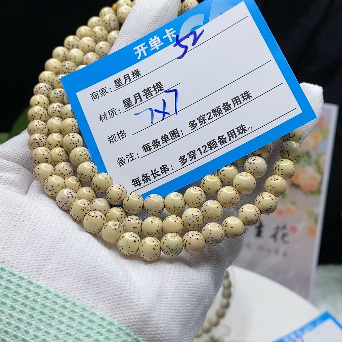 【闪购商品】吊坠星月菩提52($&999