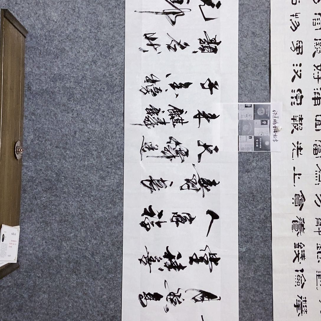 书法老师亲笔书写