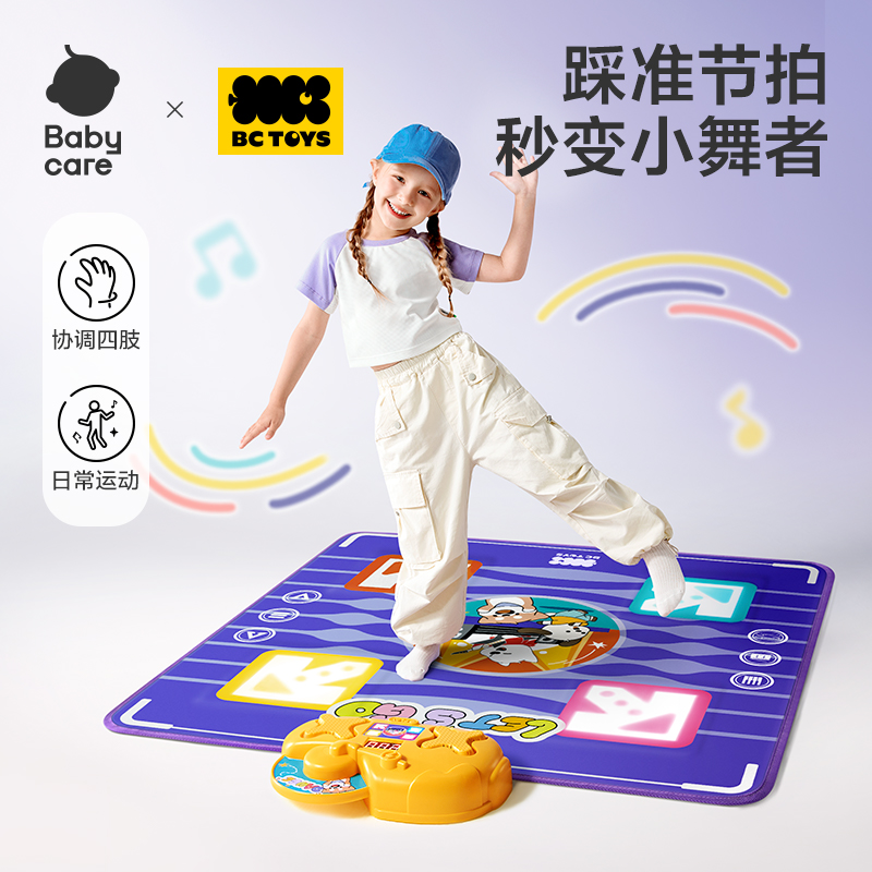 【预售】Babycare灯光跳舞圣诞节礼物四种模式发光耐脏加厚生日礼物