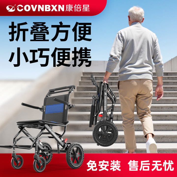 康倍星可上飞机手动轮椅车老人折叠代步车轻便小型旅行代步车
