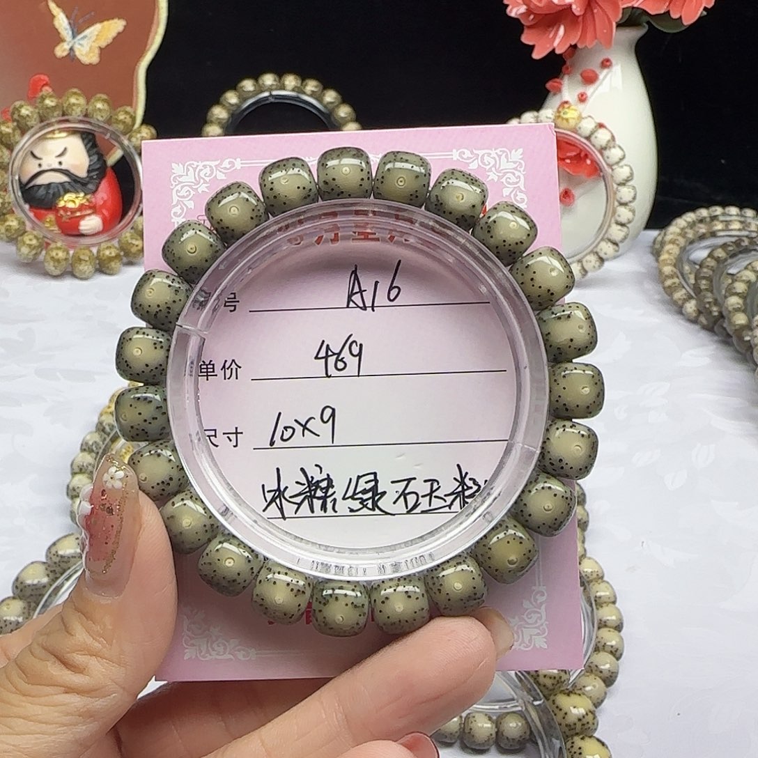 小**1海南心月星月菩提A16