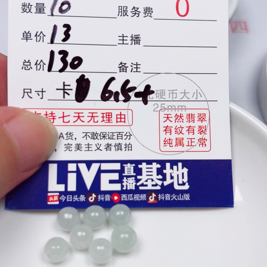 芝***J翡翠散珠老五翡翠