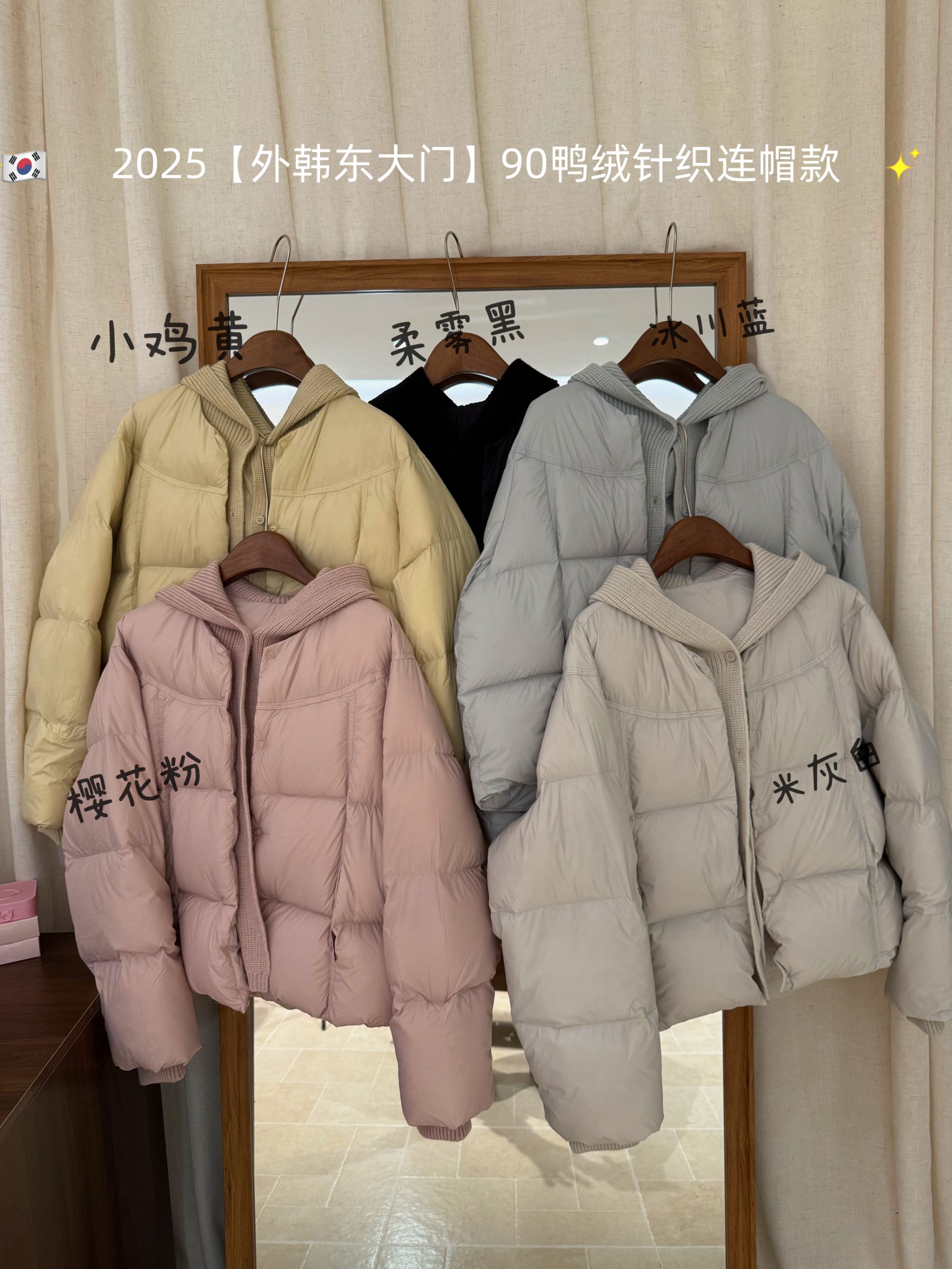 2025外韩东大门90白鸭绒针织连帽羽绒服