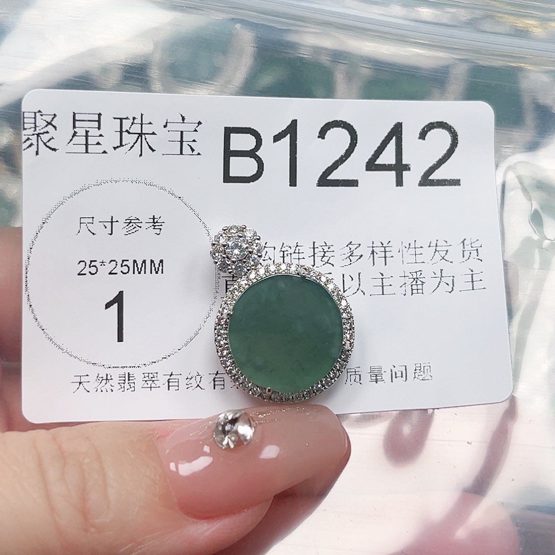 翡翠颈饰未镶嵌赠皮绳1242
