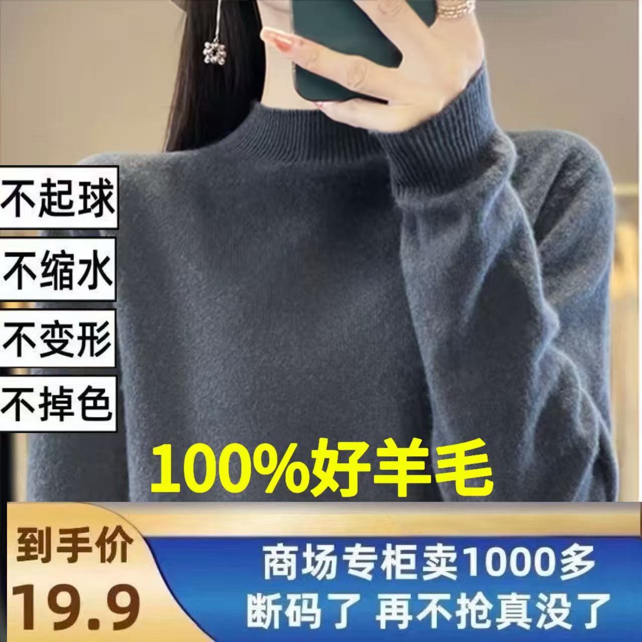 100%羊毛 半高领毛衣女 2025秋冬季新款针织衫宽松打底纯色套头
