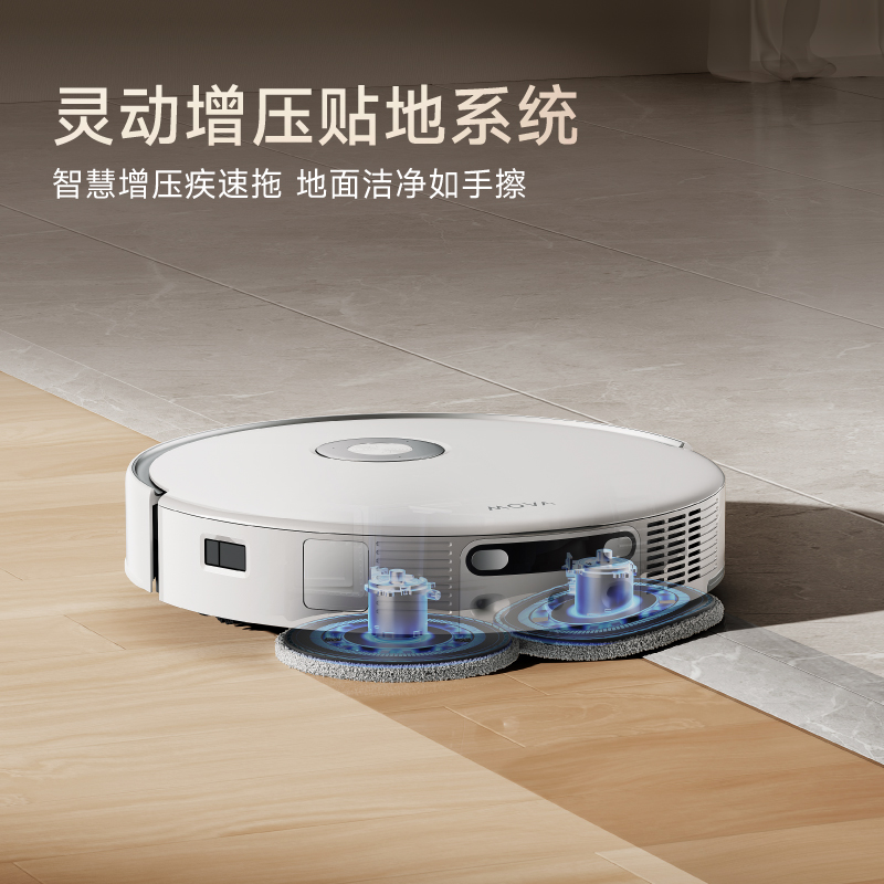 MOVA P60上下水版飓风吸力越障专家全自动扫地机器人