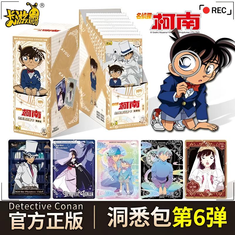 【超级大胃王】卡游 名侦探柯南收藏卡牌 洞悉包第6弹