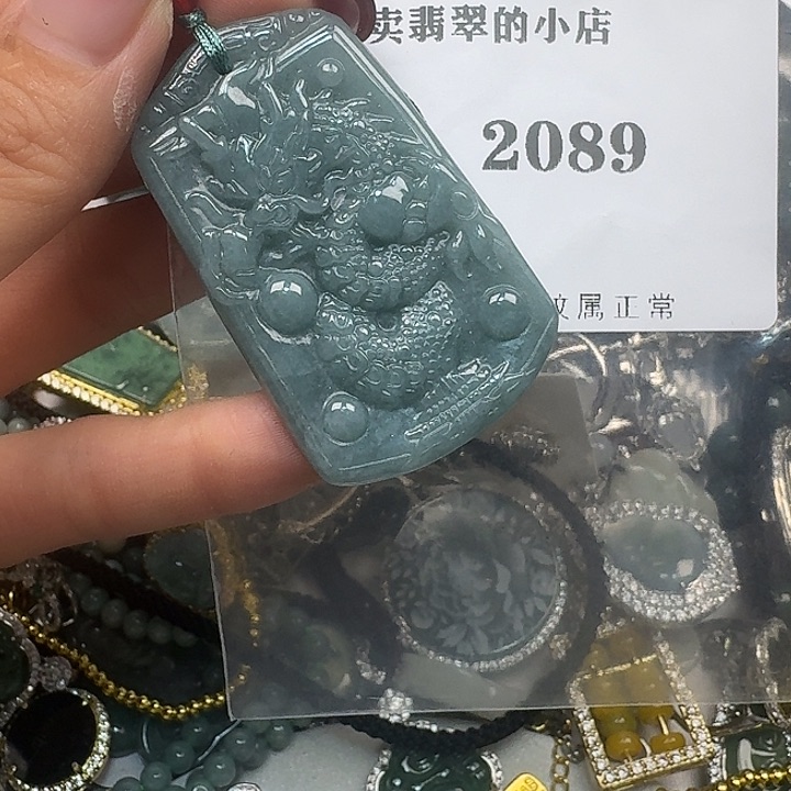 翡翠颈饰未镶嵌翡翠吊坠