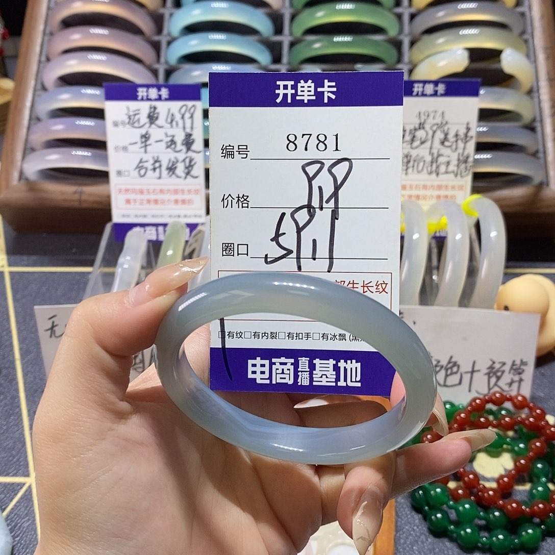 玛瑙/玉髓未镶嵌手镯8781