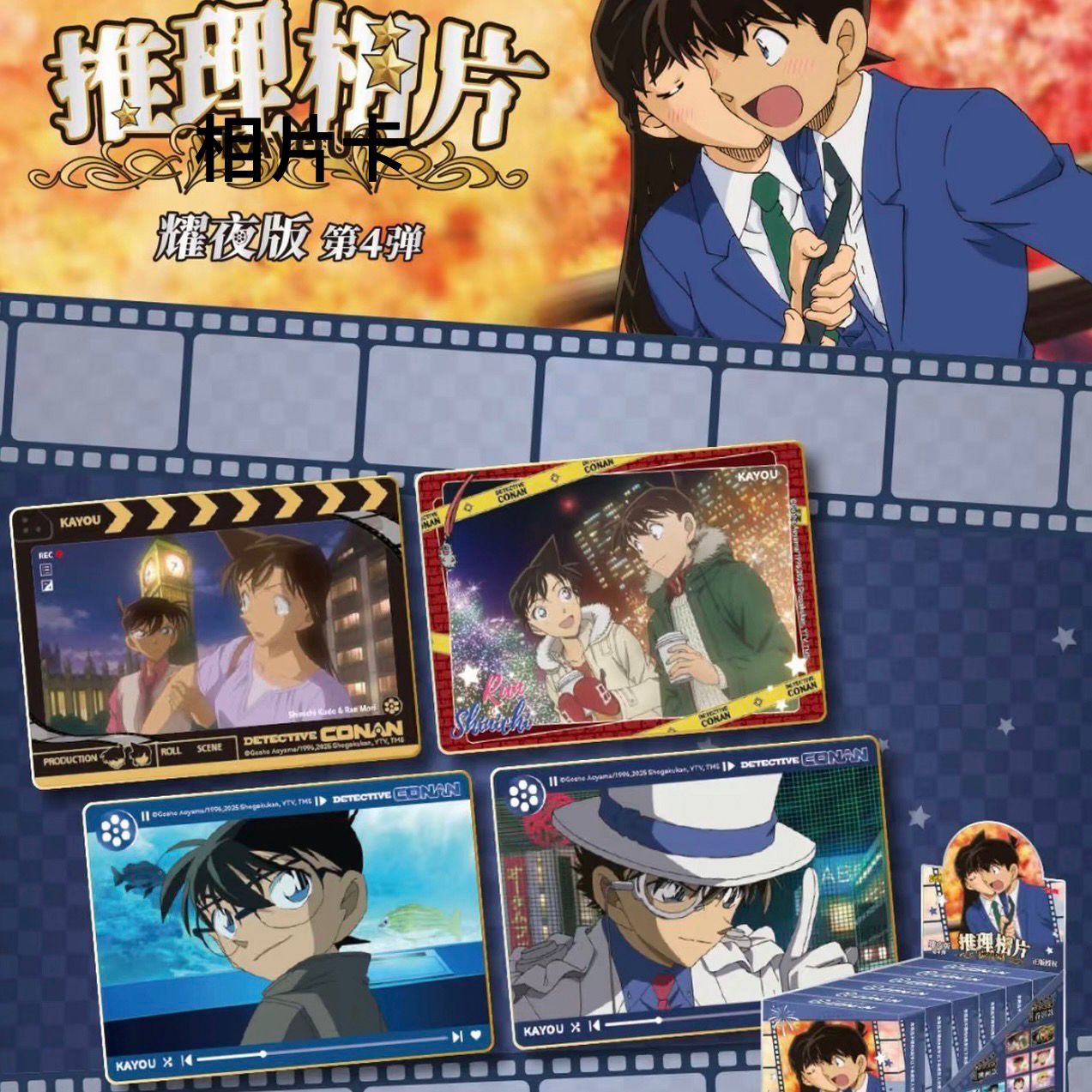 【名侦探柯南】 相片卡盲盒【拆盒代拆】