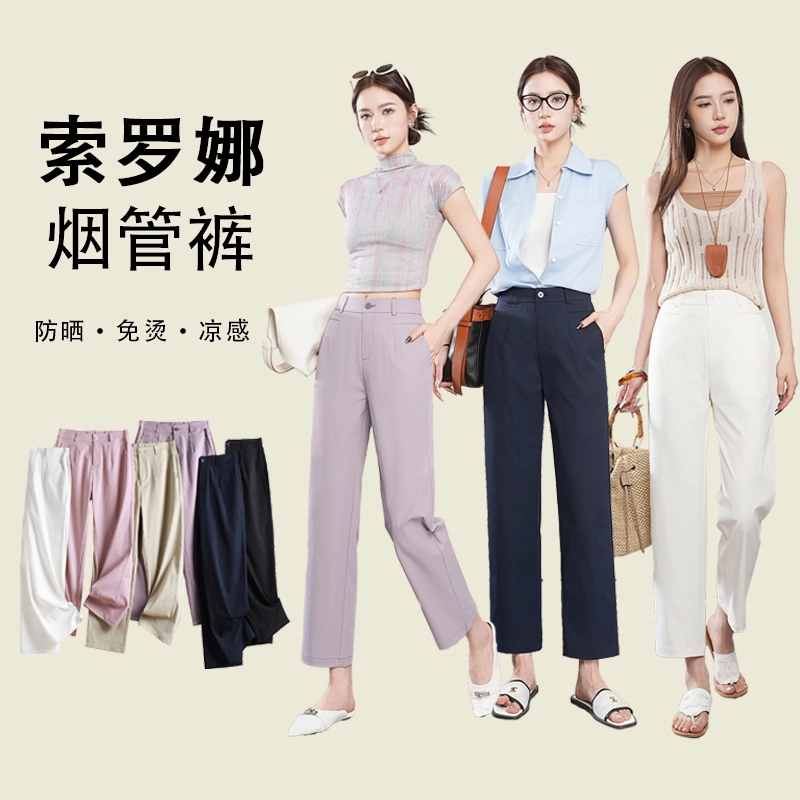 升级款夏季高腰百搭烟管直筒裤