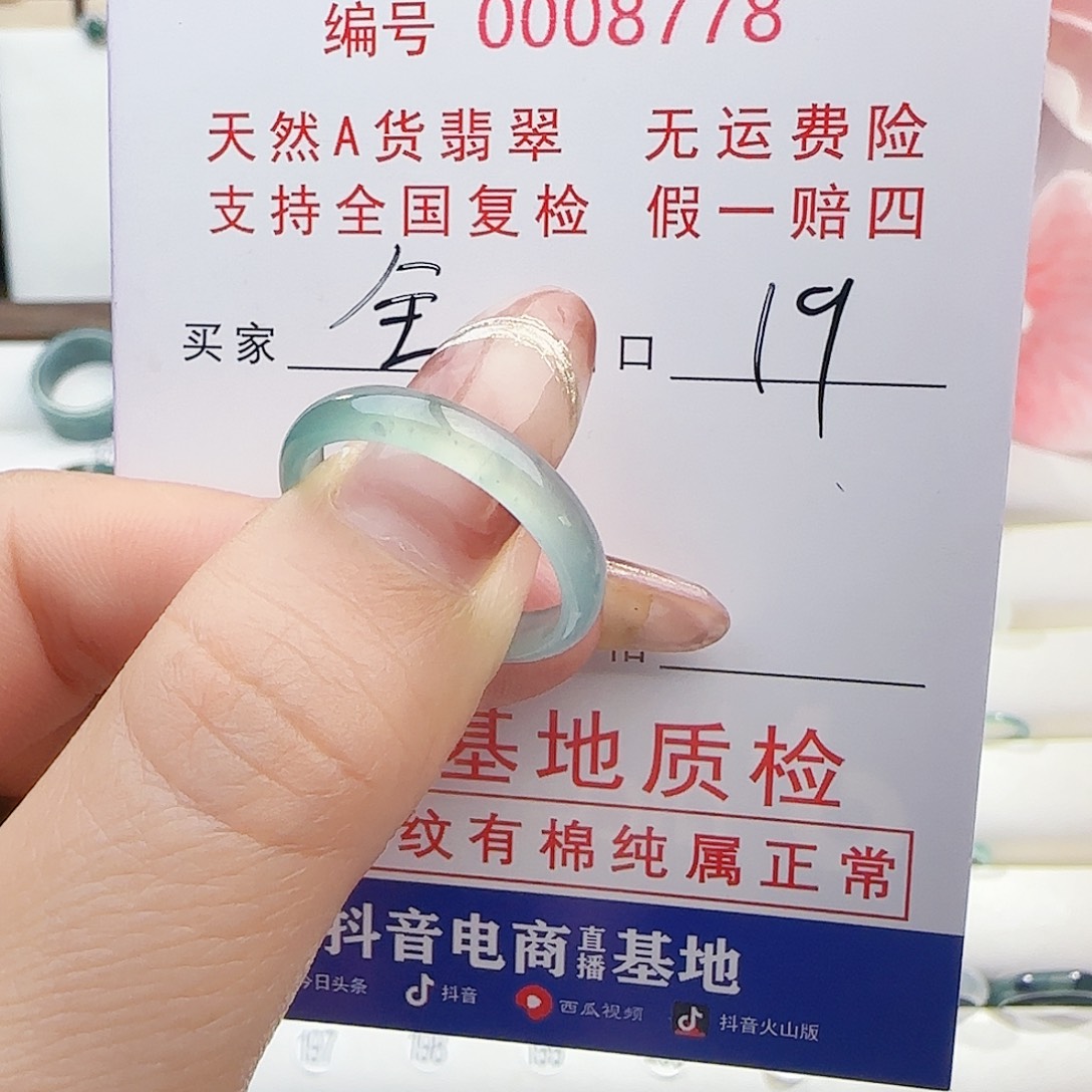 全***~翡翠未镶嵌戒指戒指