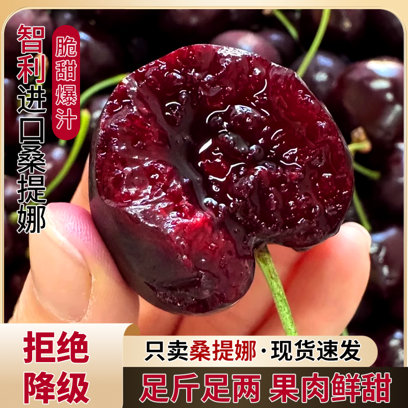 【顺丰京东】智利进口车厘子空运桑提娜2J-4J新鲜水果内附果径卡Z