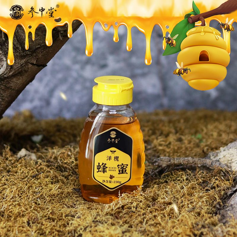 参中堂洋槐蜂蜜